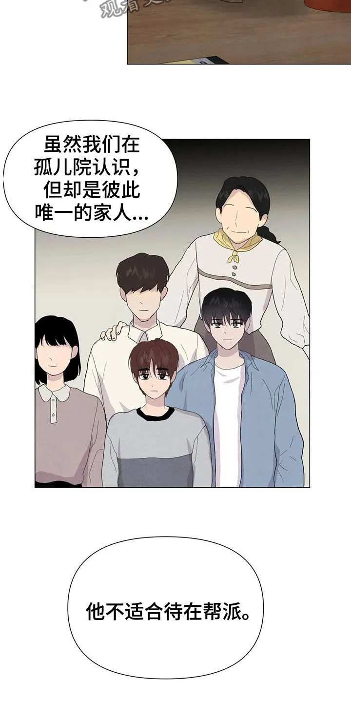 玄学求生漫画漫画,第58章：【第二季】着魔7图