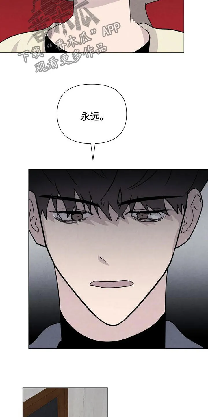 求生漫画完结篇漫画,第86章：【第二季】亲一下就好了3图