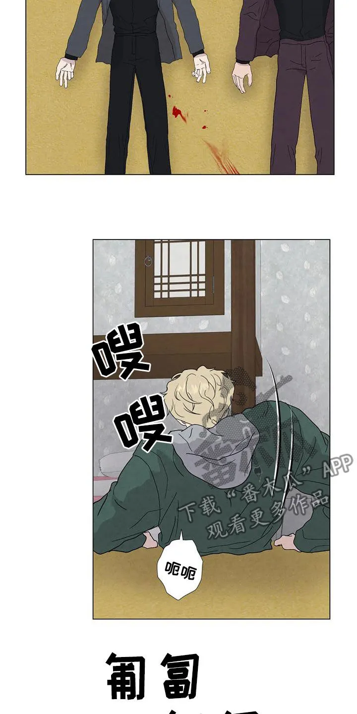 断尾巴漫画漫画,第100章：【第二季】你这个疯子2图