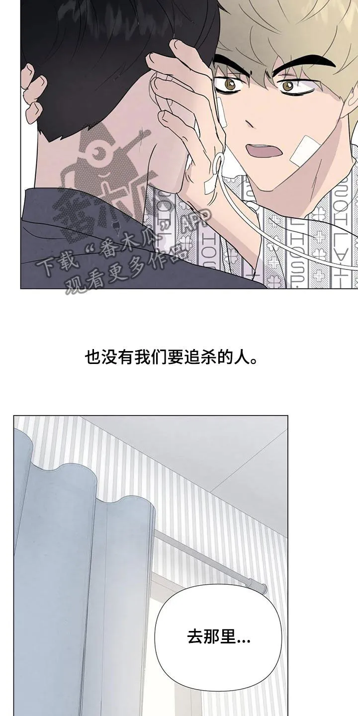 九尾狐断尾救灵草漫画漫画,第107章：【第二季完结】天堂20图