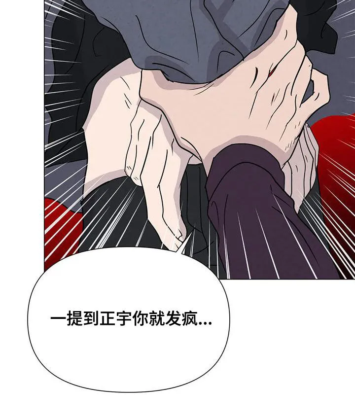 断尾求生漫画漫画,第70章：【第二季】应该更小心9图