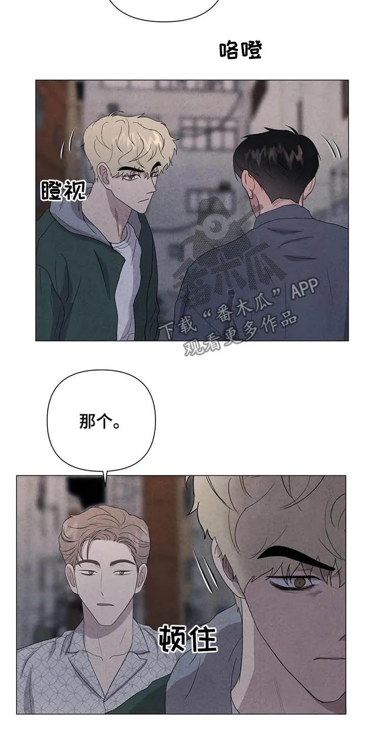 断尾动漫漫画,第40章：男朋友6图