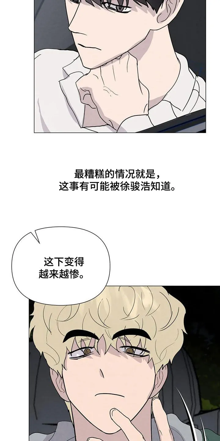 断尾动漫漫画,第68章：【第二季】想请你帮忙10图