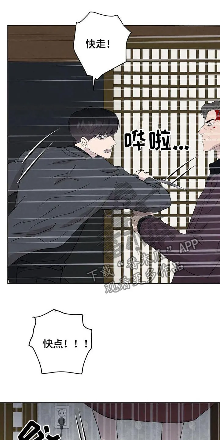 各种求生漫画漫画,第95章：【第二季】变数17图
