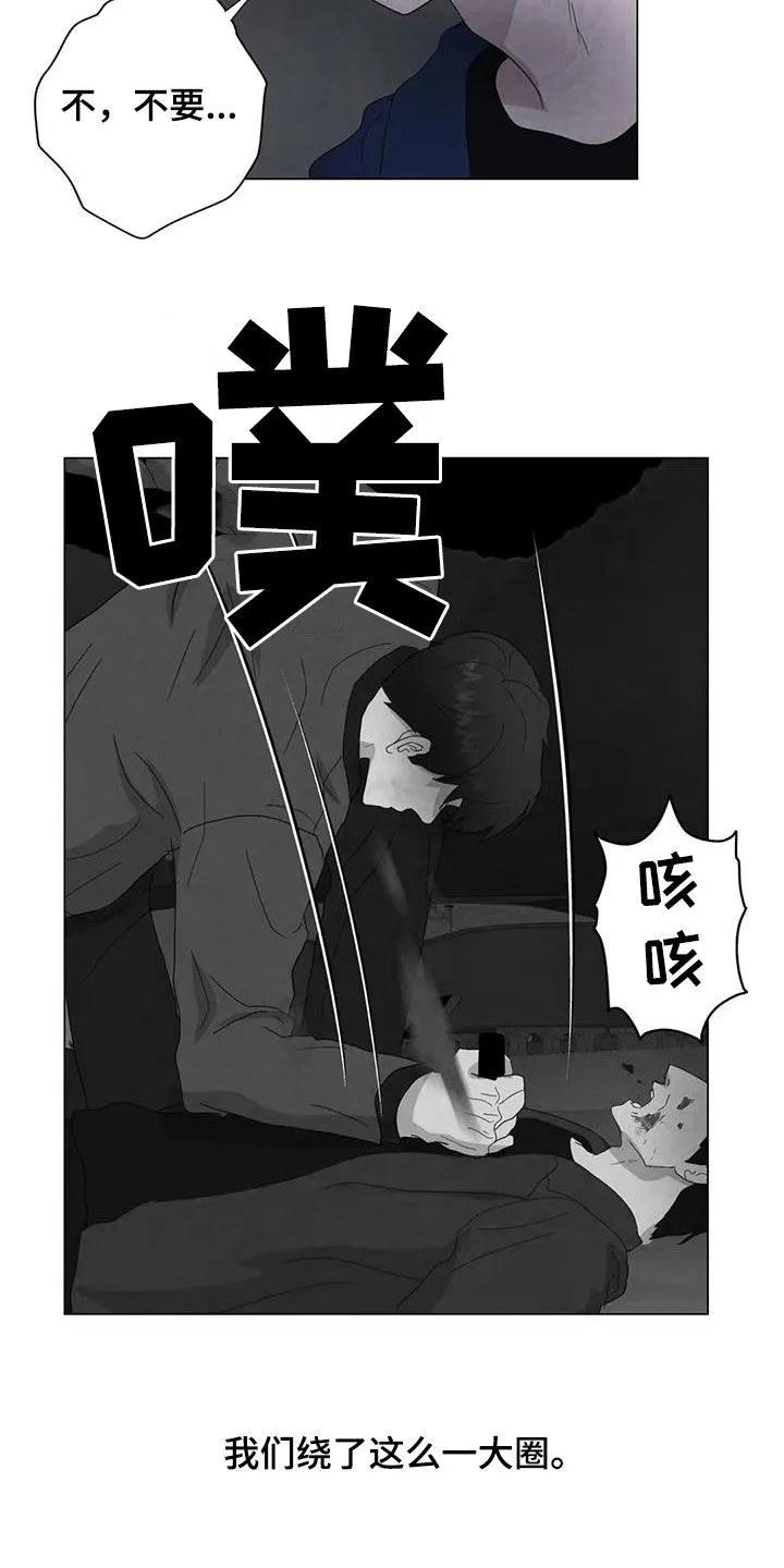 断尾动漫漫画,第103章：【第二季】原谅我8图