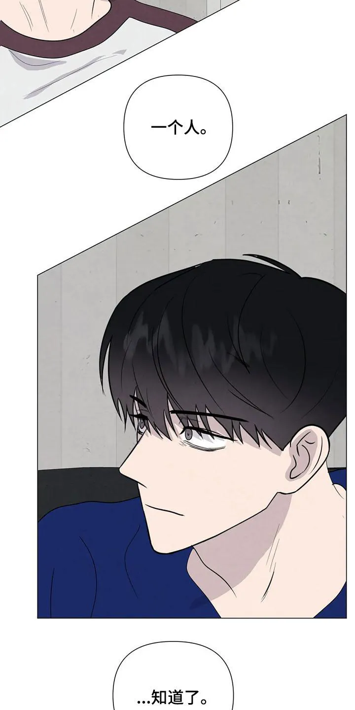 断肢再植漫画漫画,第83章：【第二季 】台阶11图