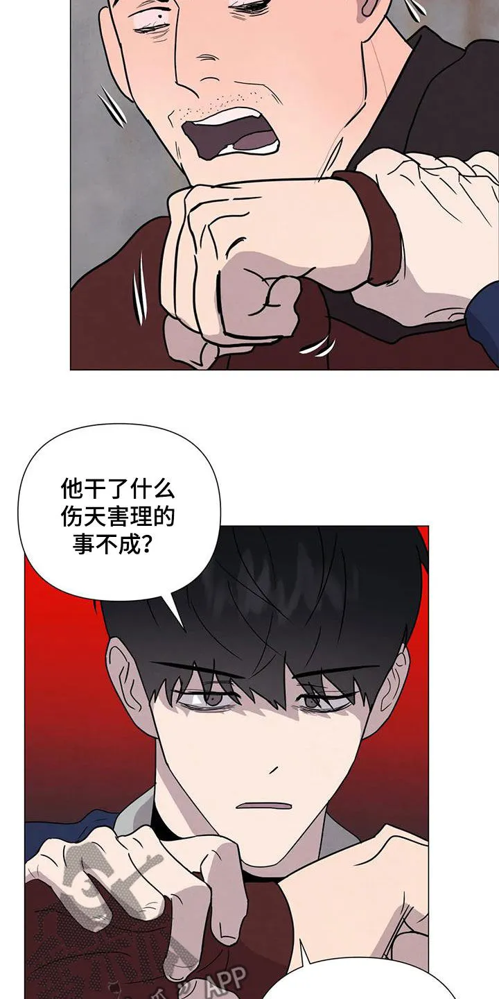 断尾求生漫画漫画,第53章：【第二季】秘密基地11图