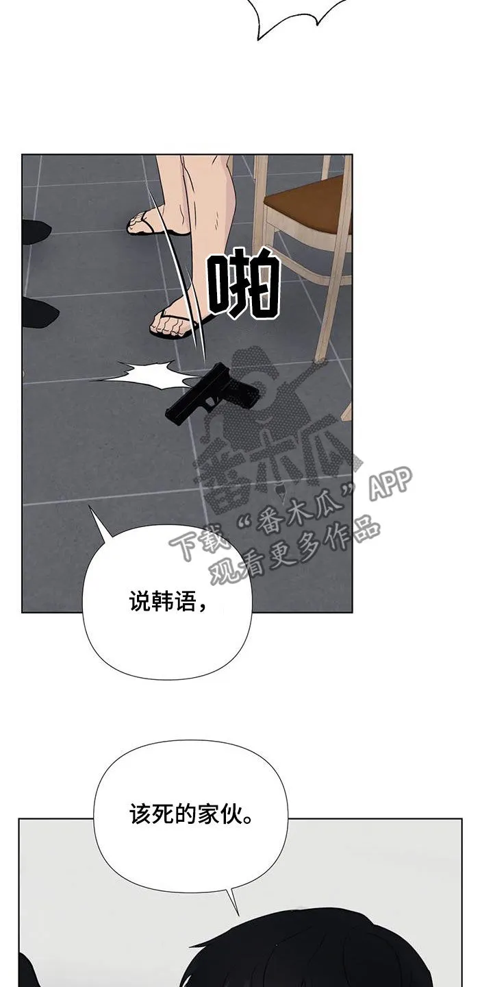 开挂求生漫画漫画,第116章：【番外】出手5图