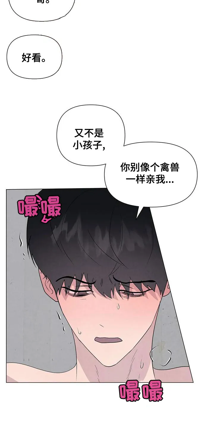 断尾求生漫画漫画,第74章：【第二季】无法忍受4图