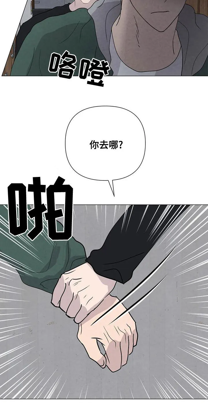 断尾求生漫画漫画,第72章：【第二季】杀了他14图