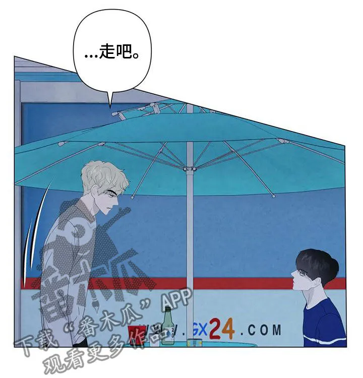 九尾狐断尾救灵草漫画漫画,第84章：【第二季】别怀疑11图