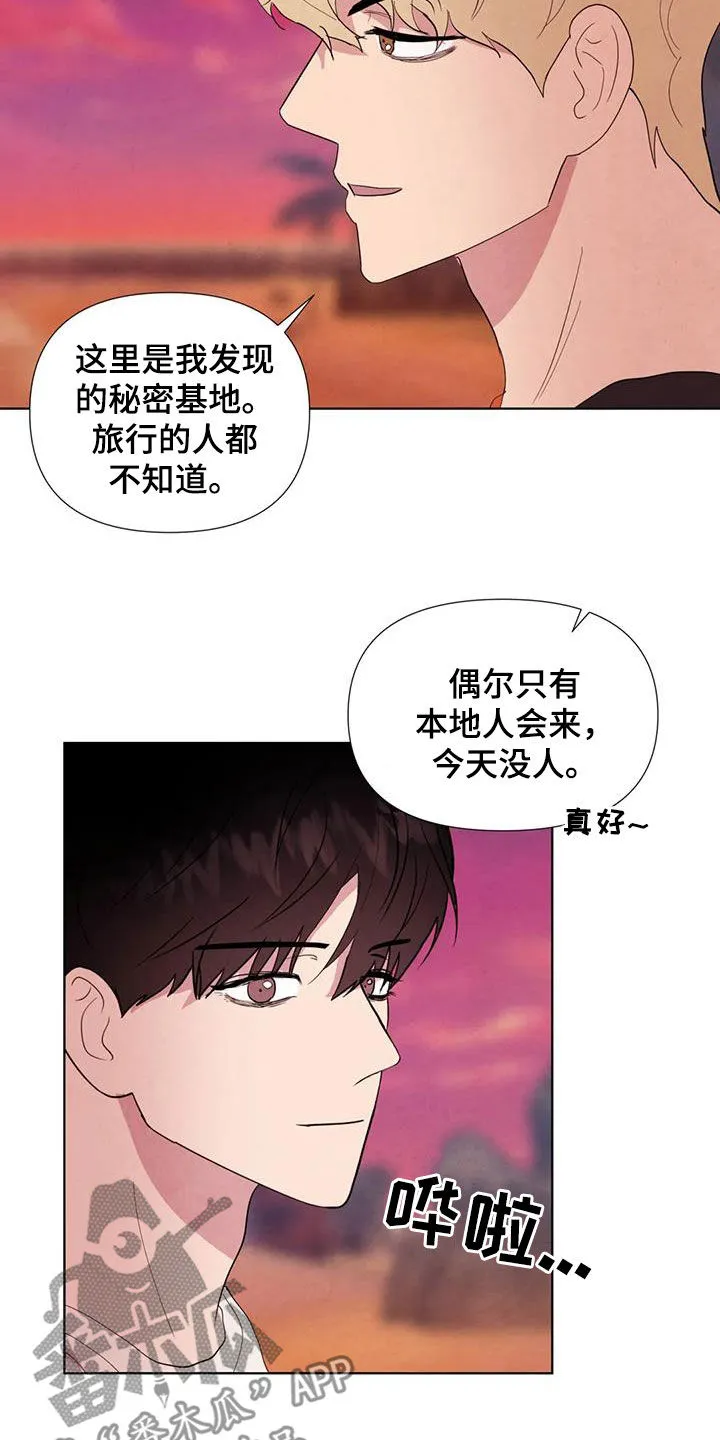 玄学求生漫画漫画,第118章：【番外】秘密基地17图