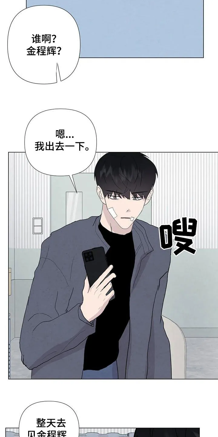 断尾求生漫画漫画,第106章：【第二季】一个月后15图