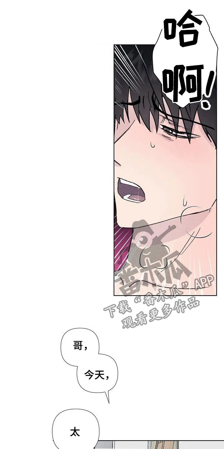 断尾动漫漫画,第113章：【番外】就一次11图