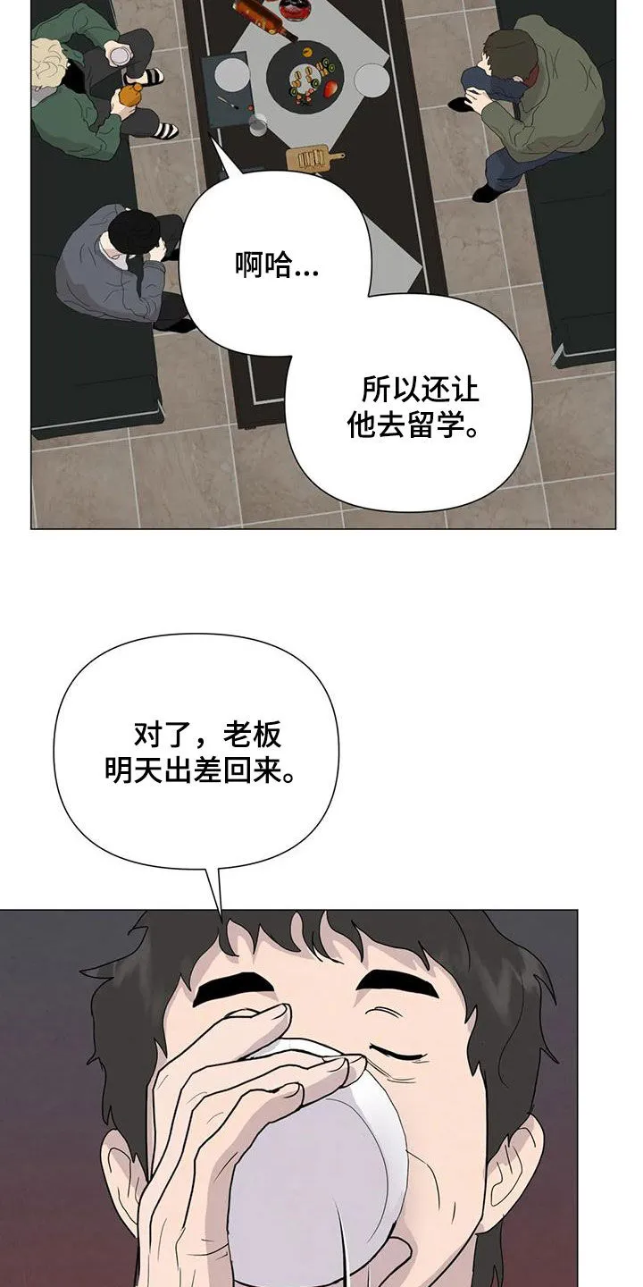 断尾小说免费阅读漫画,第69章：【第二季】非常享受6图