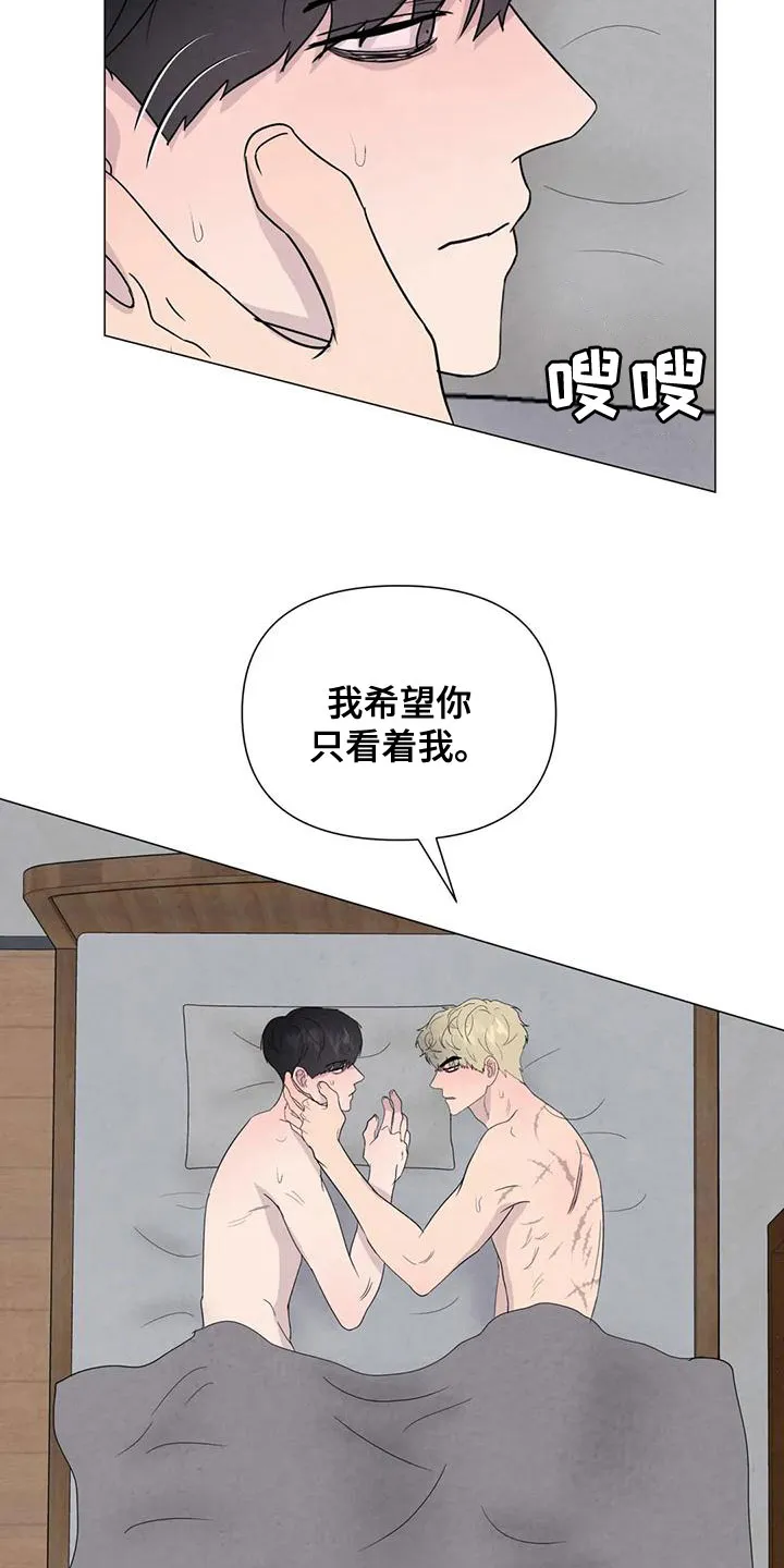 断尾求生漫画漫画,第75章：【第二季】我要杀了你5图