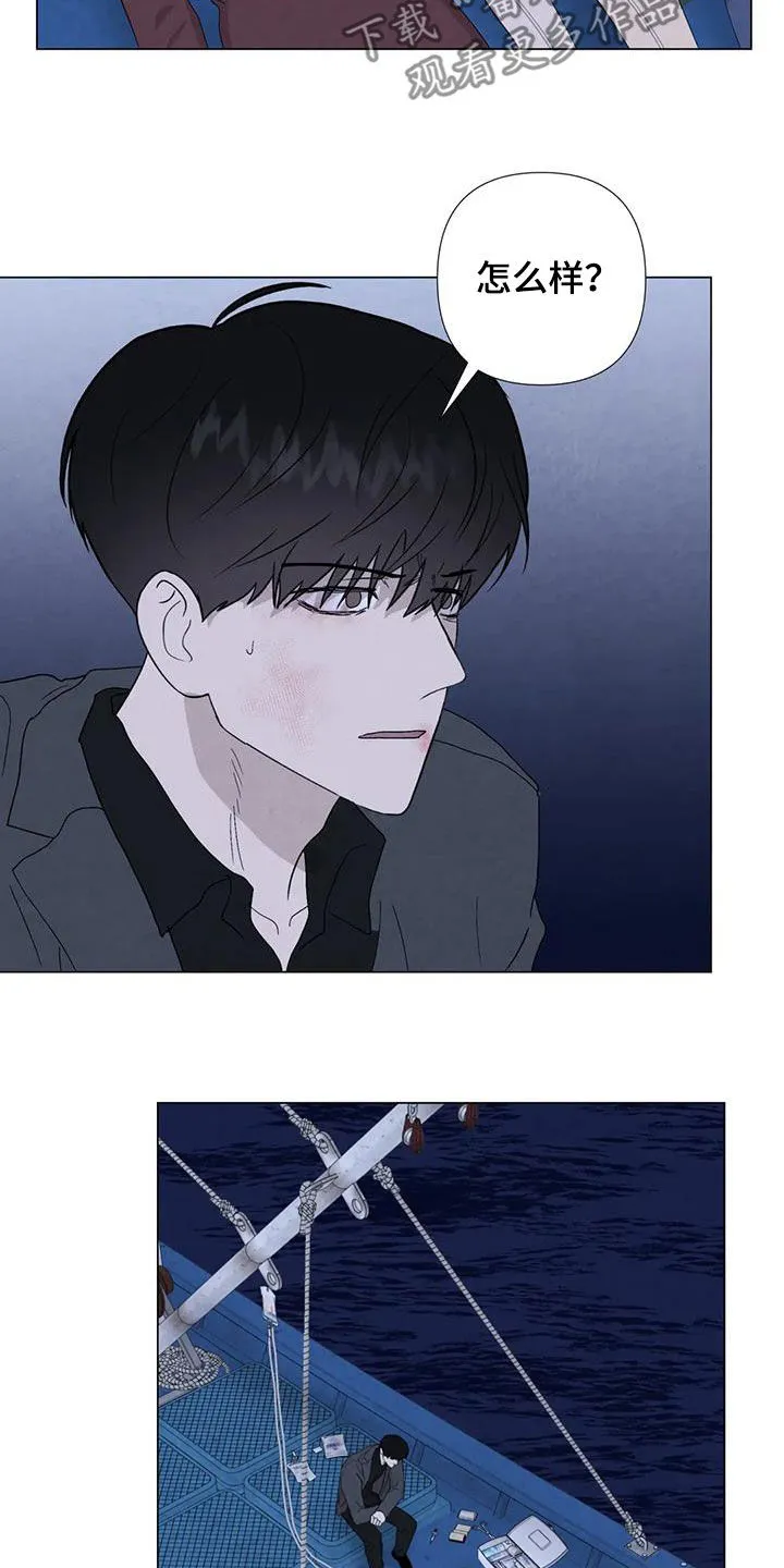 断尾 在线阅读漫画,第101章：【第二季】清理后事3图