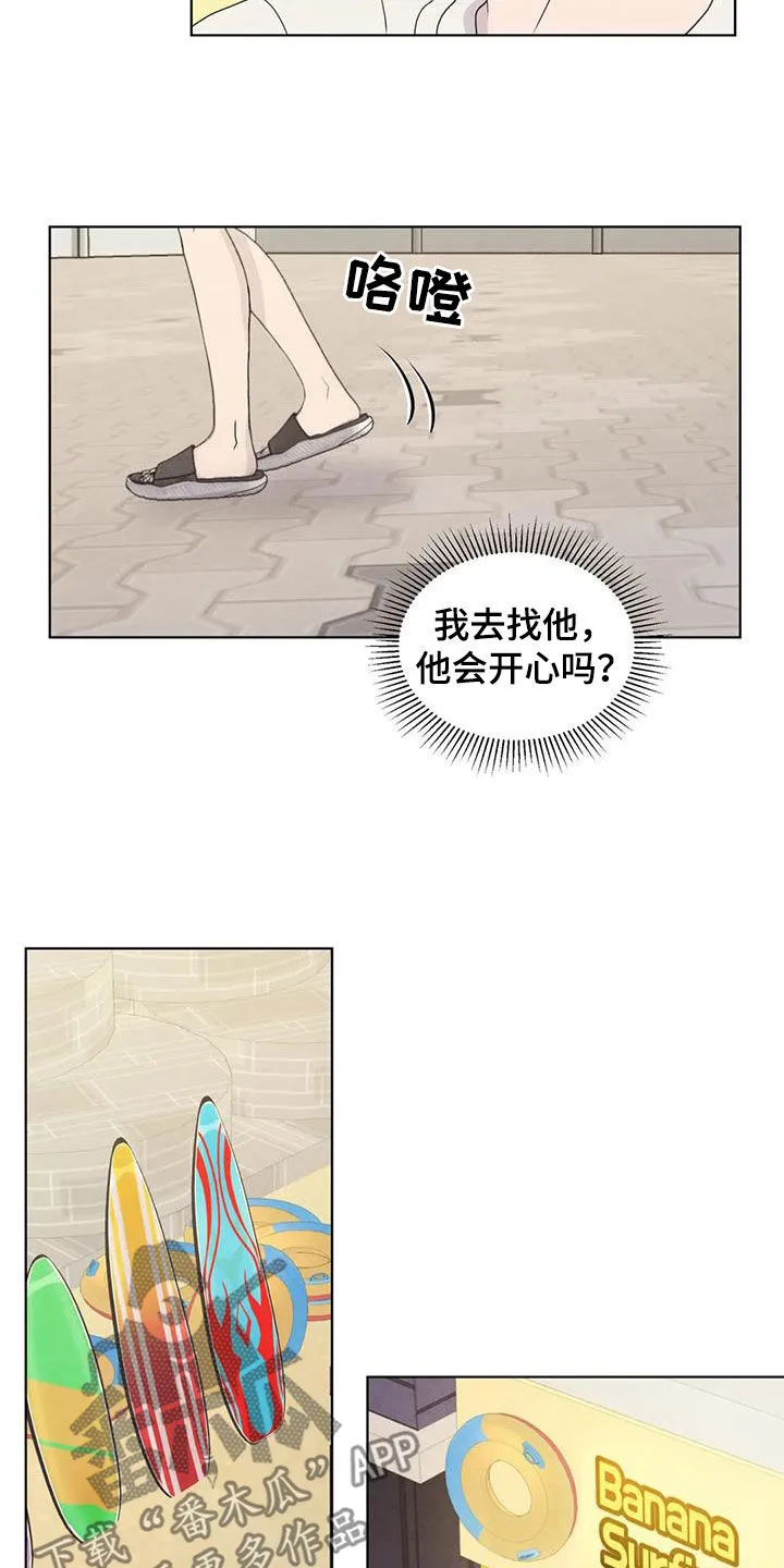 玄学求生漫画漫画,第118章：【番外】秘密基地4图