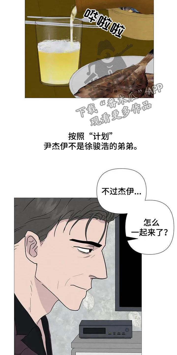 断尾 在线阅读漫画,第92章：【第二季】过生日18图