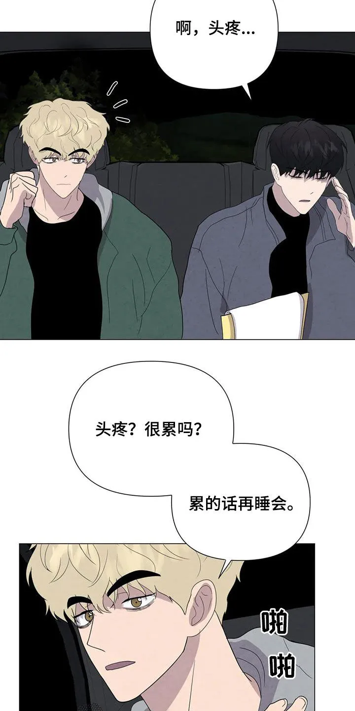 求生无后座力漫画漫画,第48章：没什么不同5图