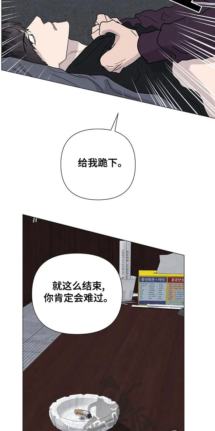 岛上求生漫画漫画,第71章：【第二季】恶心的状况4图