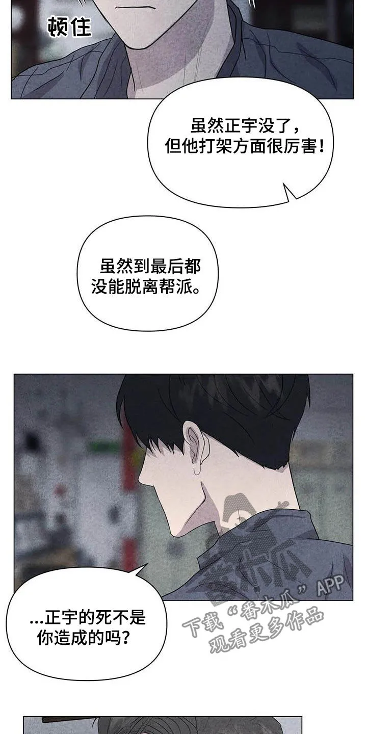 断尾求生漫画漫画,第37章：钱和命12图