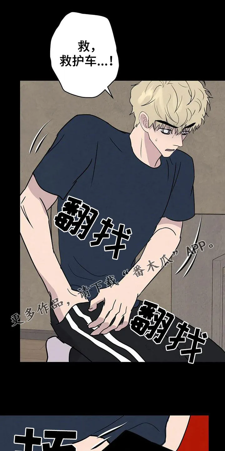 断尾求生漫画漫画,第61章：【第二季】母慈子孝1图