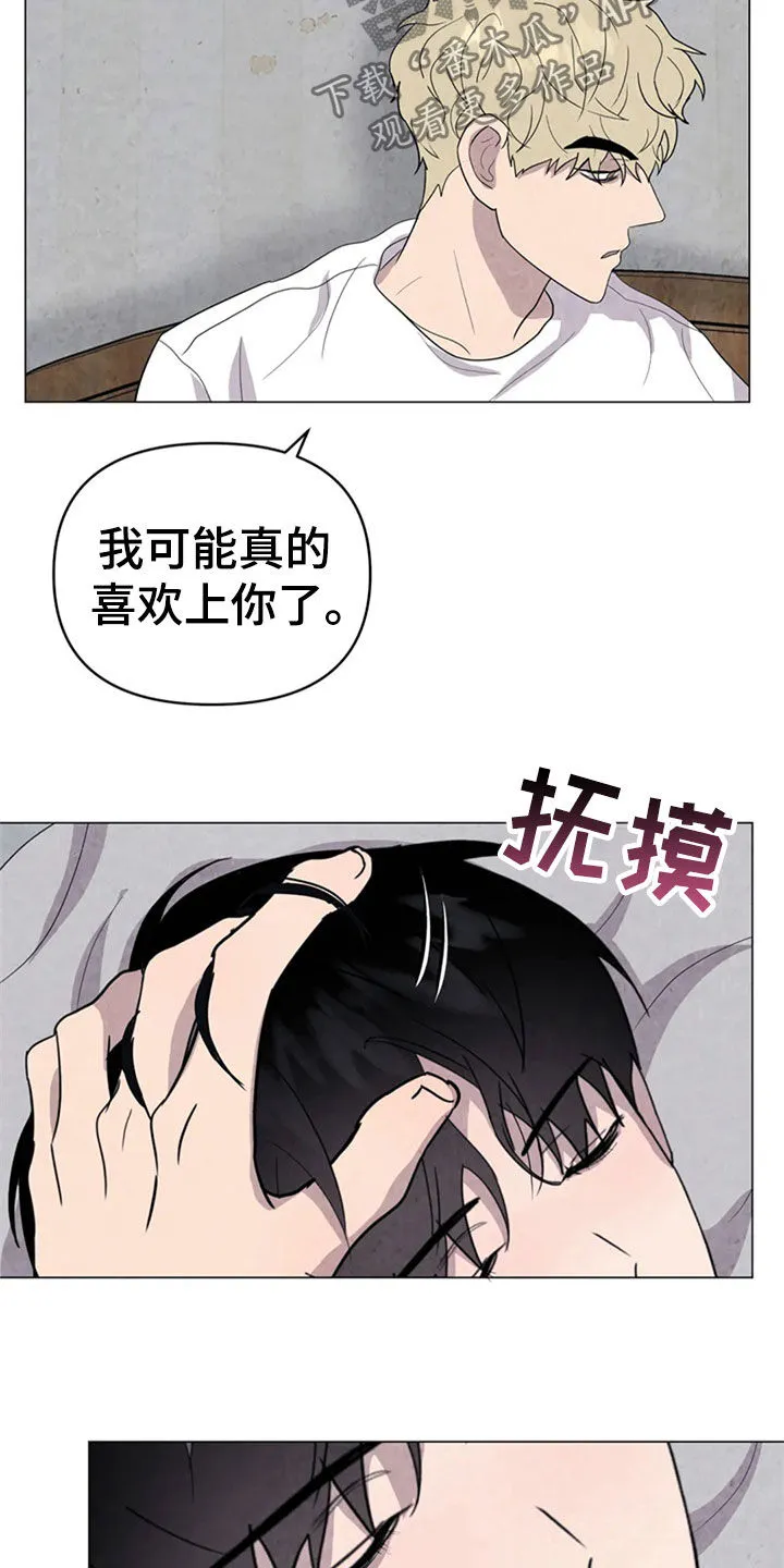 断尾小说免费阅读漫画,第43章：怕你消失14图