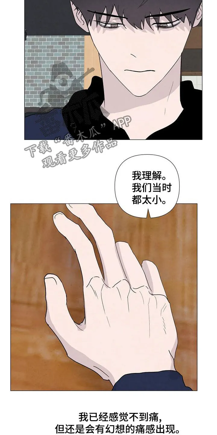 断尾求生漫画漫画,第89章：【第二季】后悔13图
