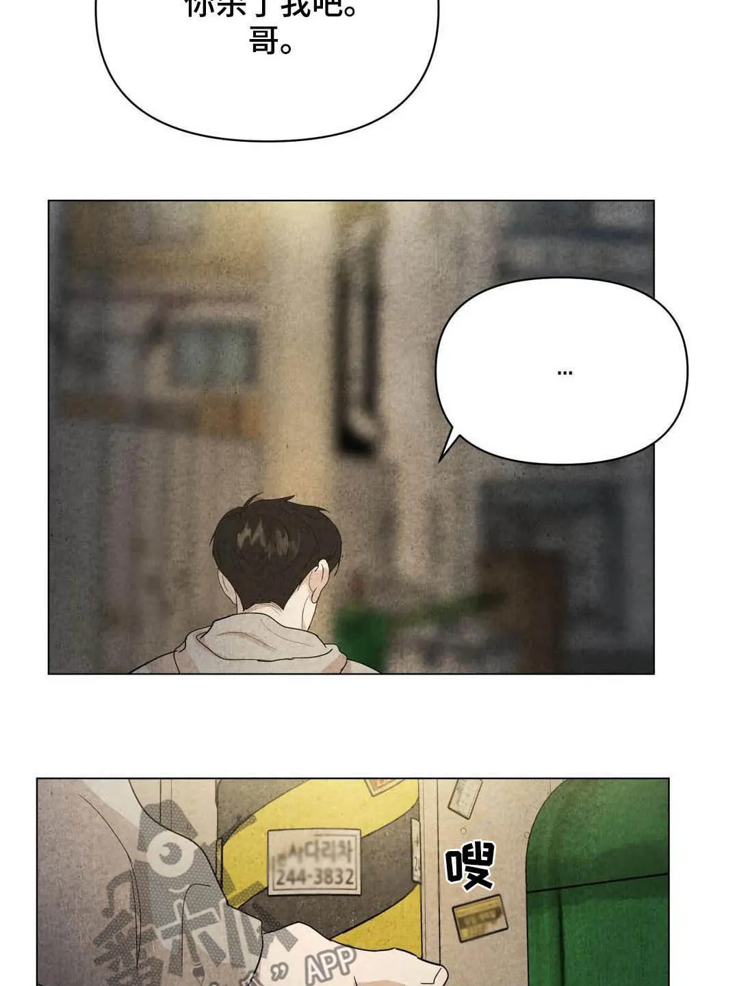 断尾求生漫画漫画,第35章：会幸福的7图