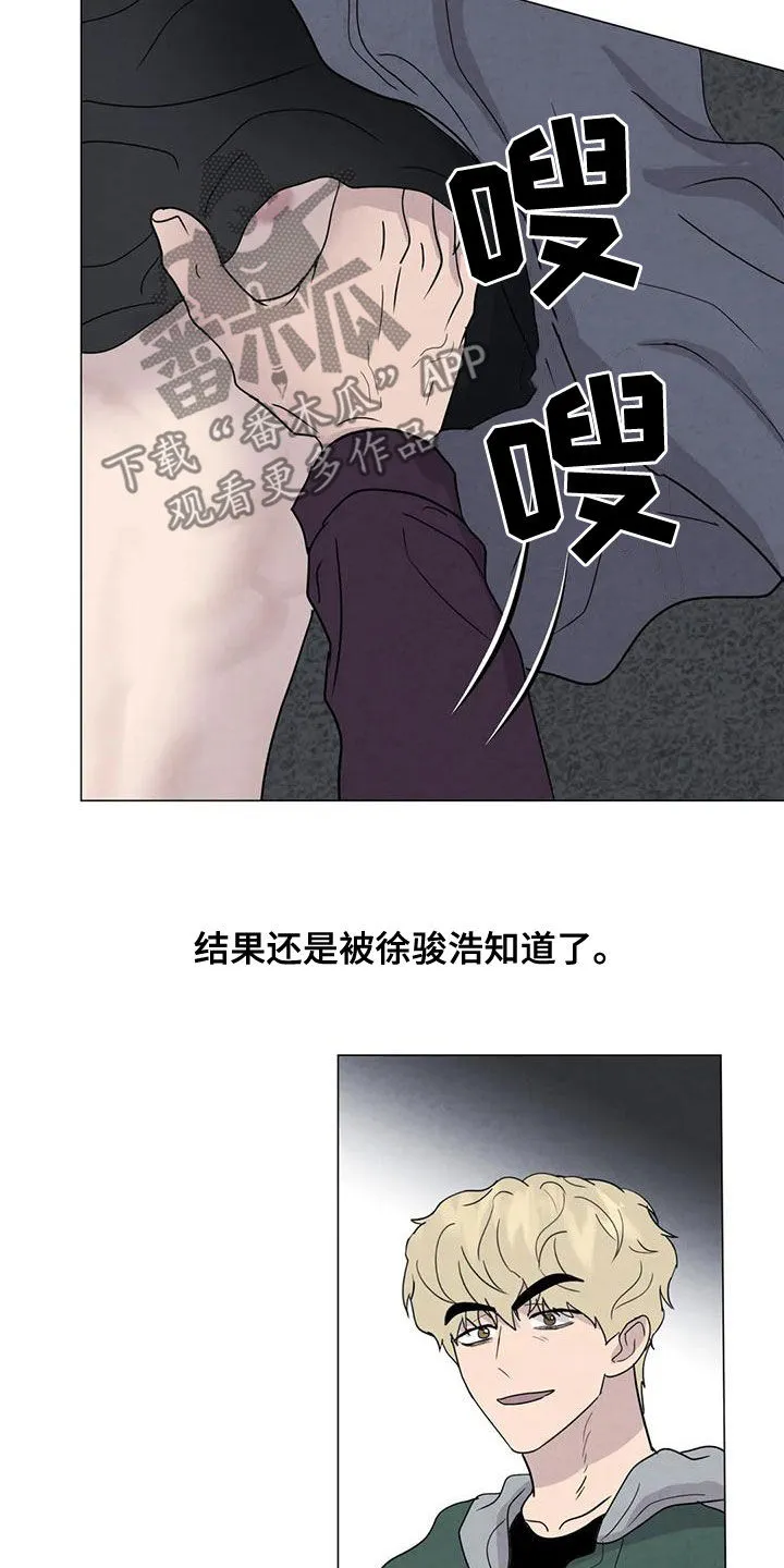 断尾求生漫画漫画,第70章：【第二季】应该更小心22图