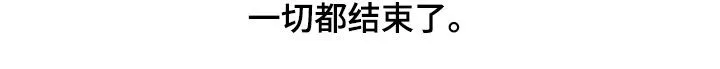 九尾狐断尾救灵草漫画漫画,第99章：【第二季】因为恶心23图