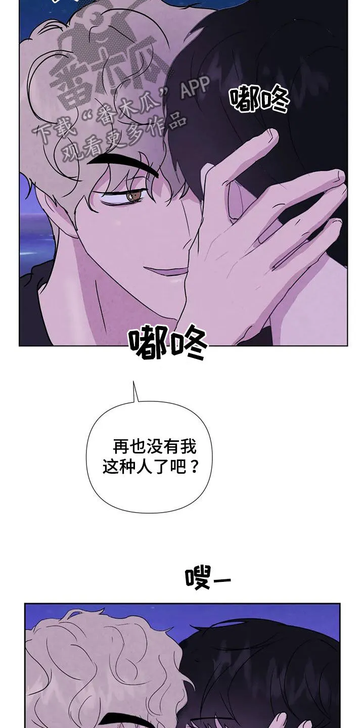 断尾求生漫画漫画,第119章：【番外】义无反顾16图