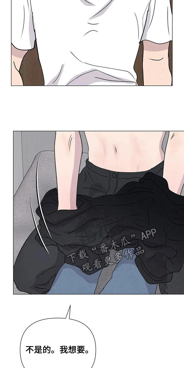 九尾狐断尾救灵草漫画漫画,第73章：【第二季】有你就够了9图