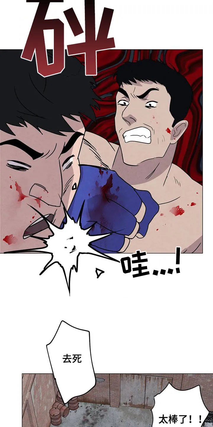 断尾小说txt漫画,第49章：斗犬场3图