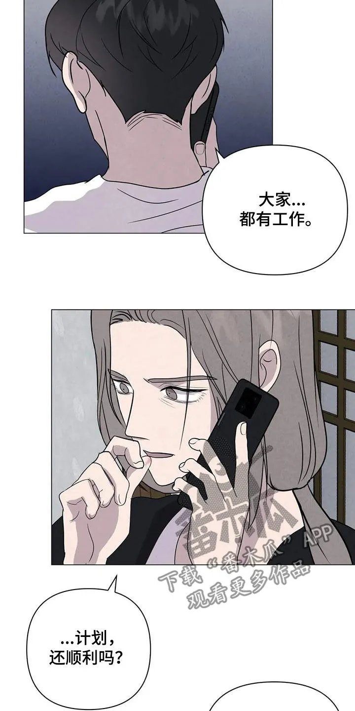 断尾动漫漫画,第47章：对他好点11图