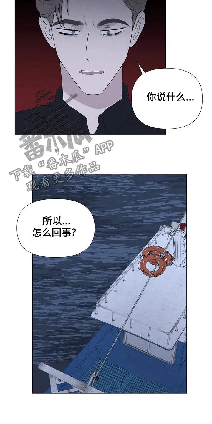 断尾动漫漫画,第103章：【第二季】原谅我3图