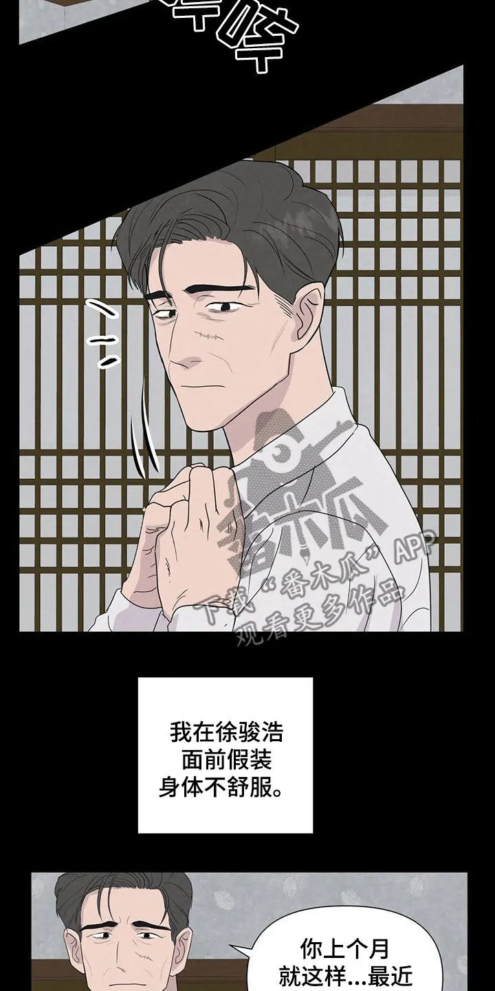断尾小说免费阅读漫画,第80章：【第二季】签约仪式7图