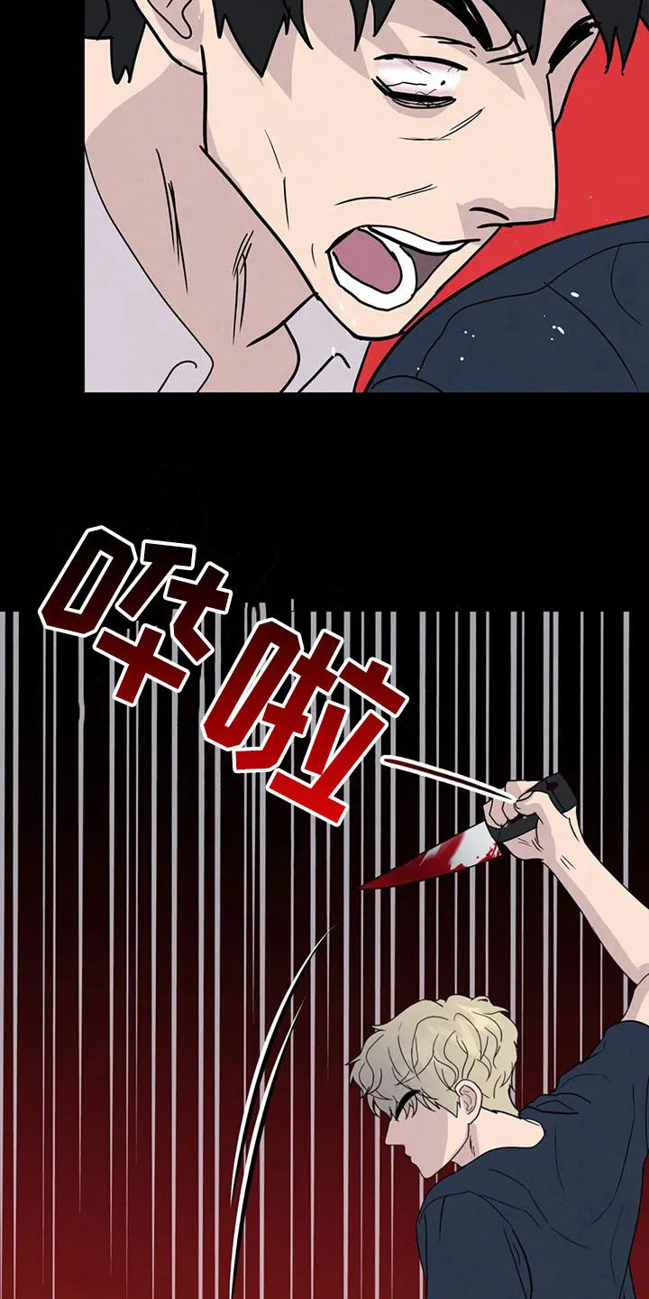 断尾求生漫画漫画,第62章：【第二季】心狠手辣15图