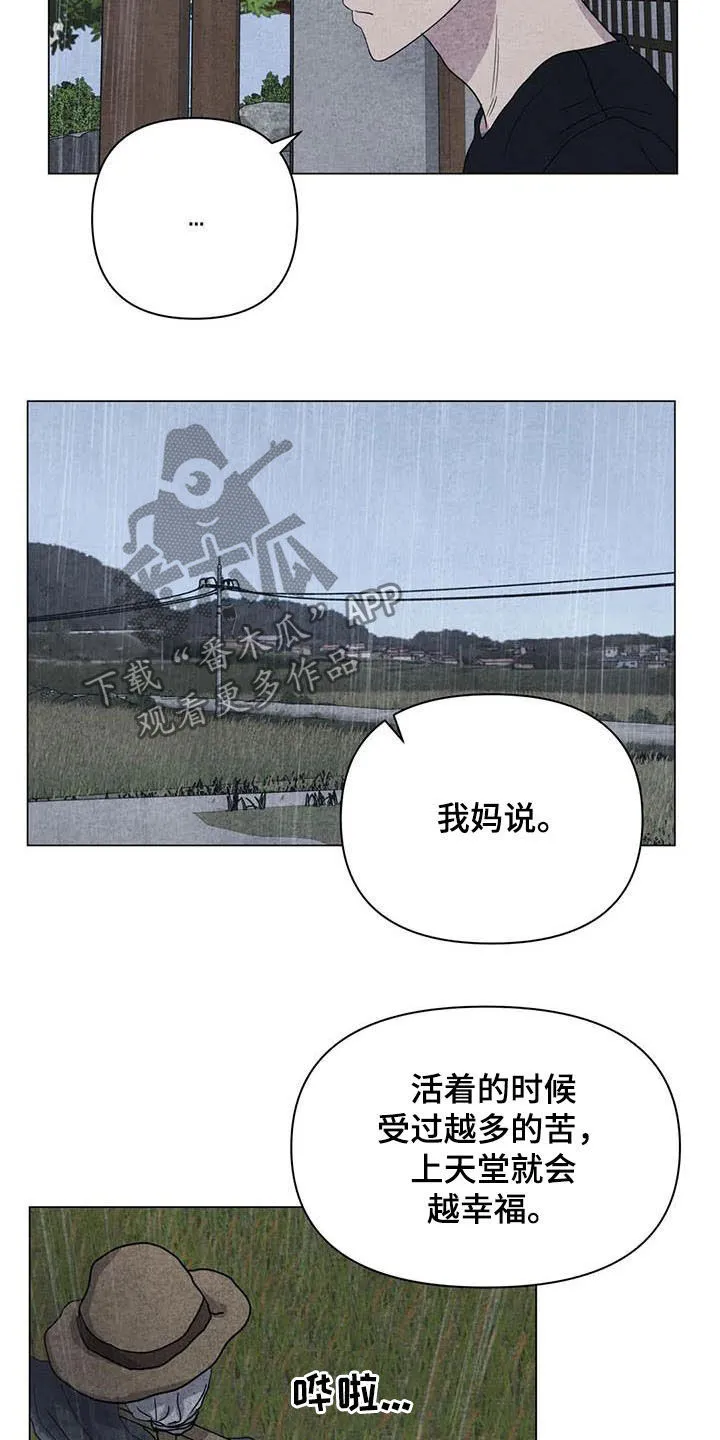 九尾狐断尾救灵草漫画漫画,第28章：邪教2图