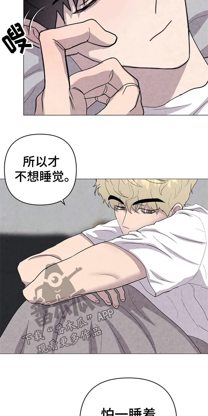 断尾小说免费阅读漫画,第43章：怕你消失15图