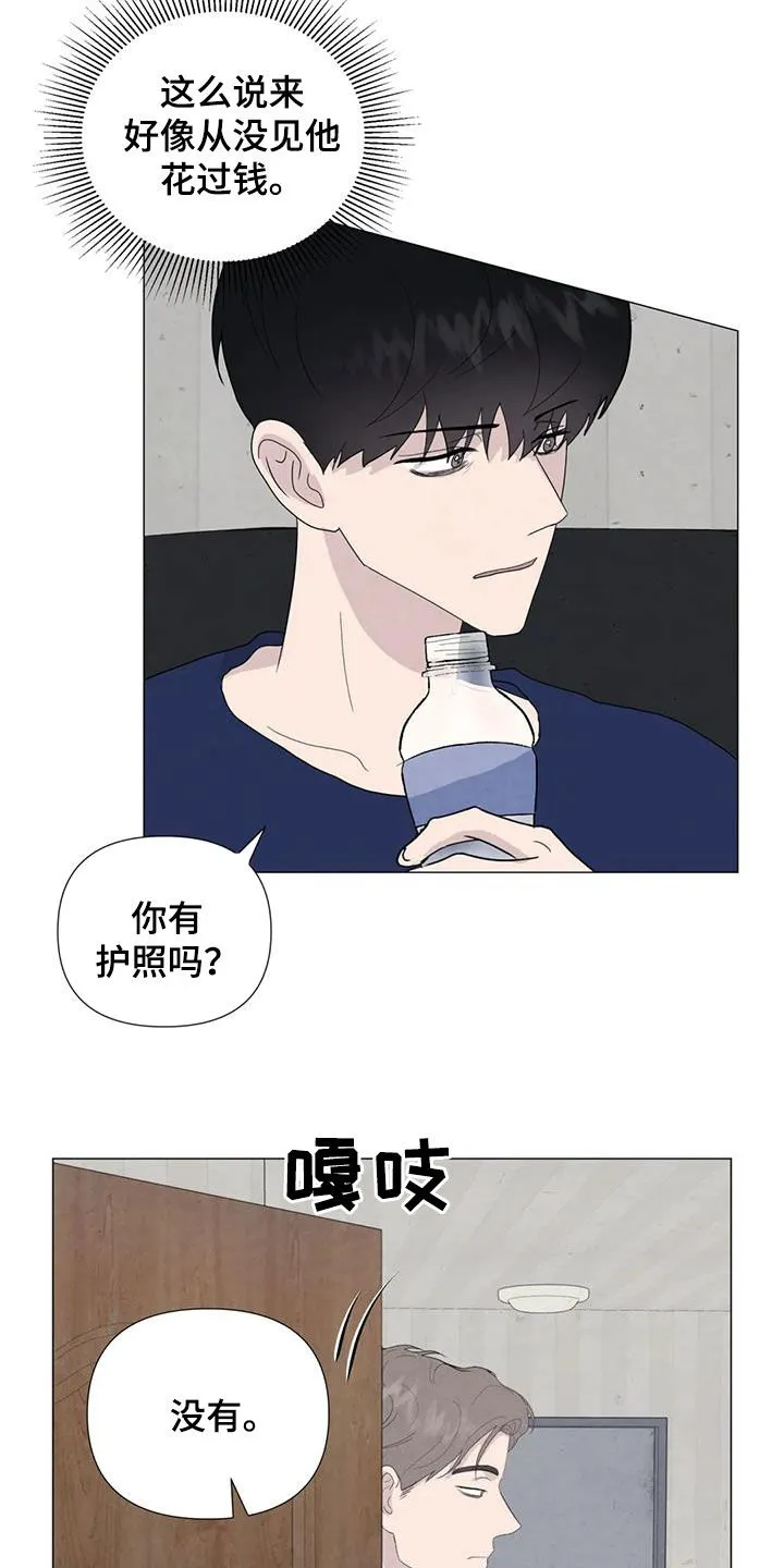 断尾求生漫画漫画,第90章：【第二季】提议10图