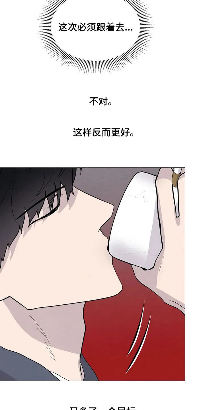 断尾小说免费阅读漫画,第69章：【第二季】非常享受8图
