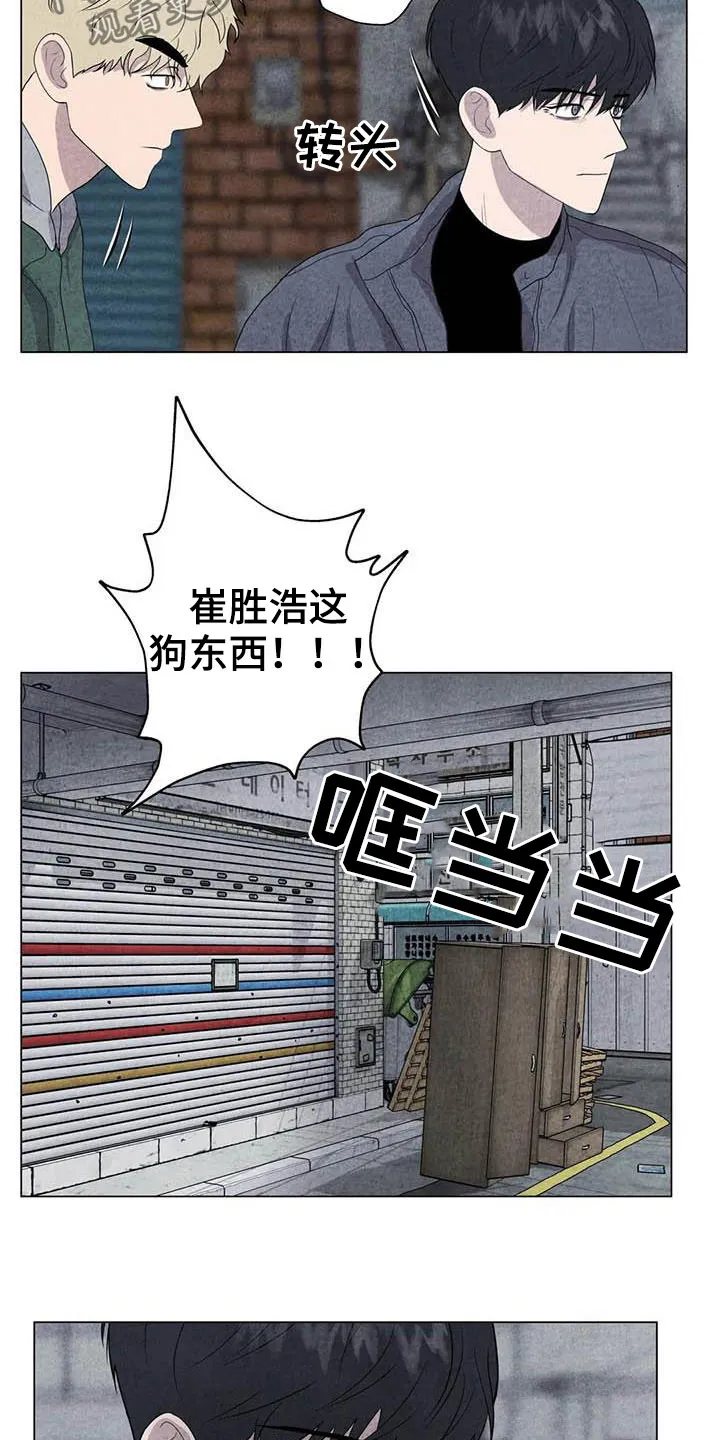 九尾狐断尾救灵草漫画漫画,第31章：收拾残局19图
