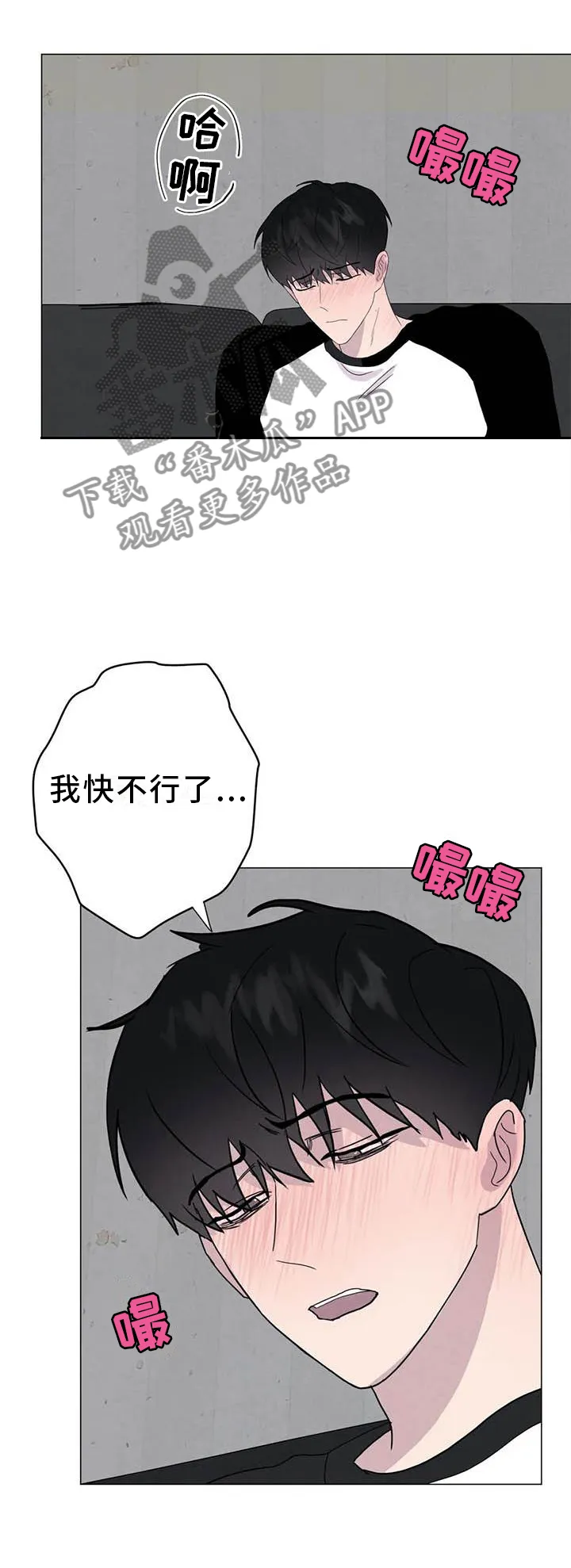 求生无后座力漫画漫画,第56章：【第二季】不像1图