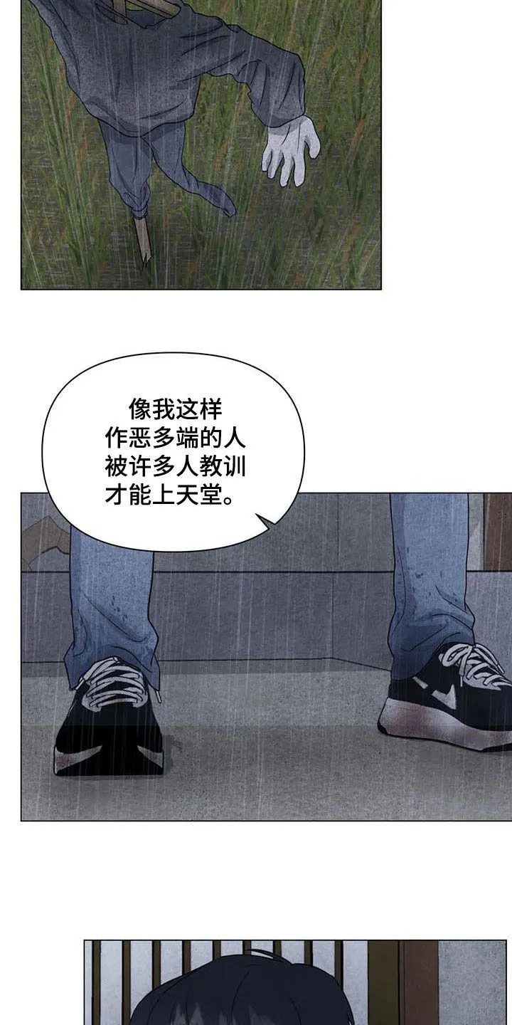 九尾狐断尾救灵草漫画漫画,第28章：邪教3图