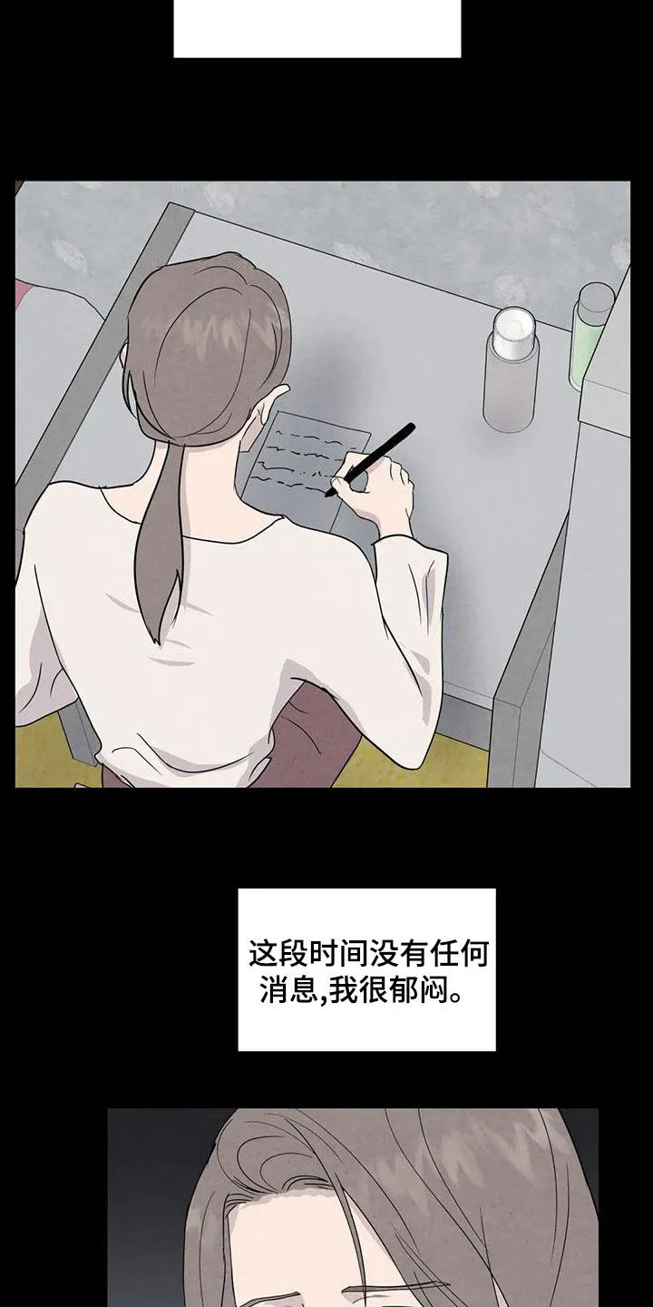 断尾小说免费阅读漫画,第80章：【第二季】签约仪式2图
