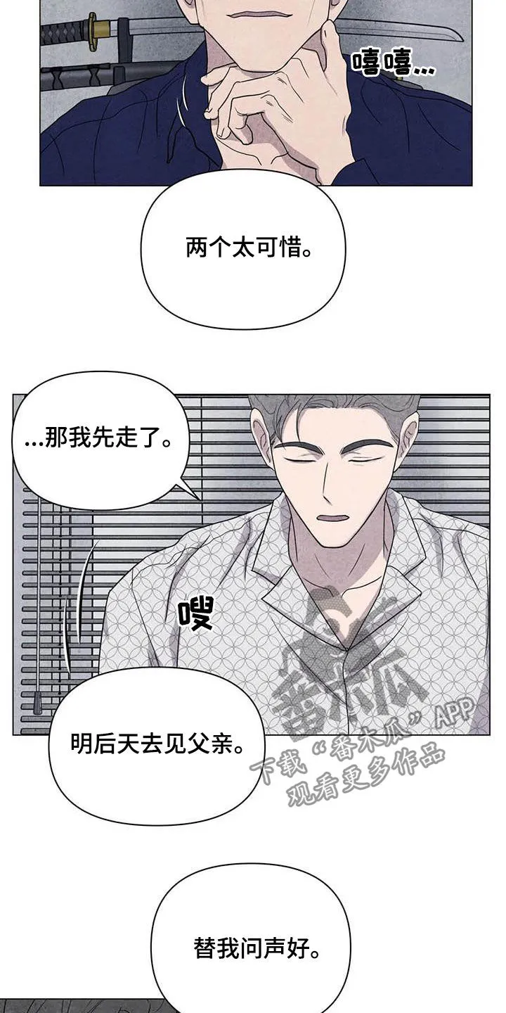 断尾求生漫画漫画,第37章：钱和命7图