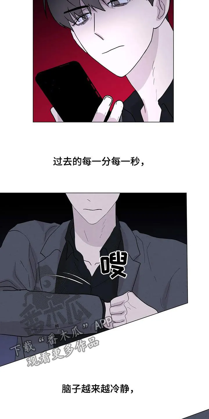 断尾求生漫画漫画,第93章：【第二季】动手14图