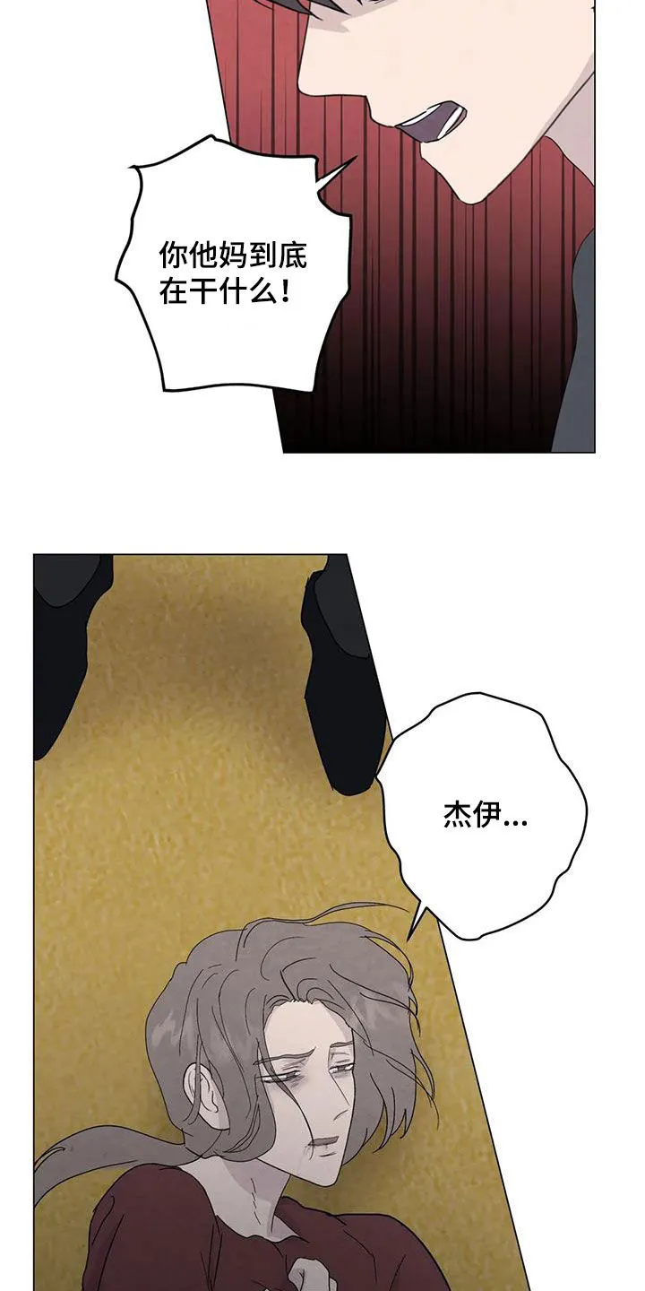 各种求生漫画漫画,第95章：【第二季】变数9图